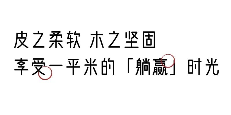 有质感的「家居」味道，「胡桃木」知道！